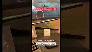 شاشة سامسونج المنحنية لمحبي الألعاب SAMSUNG 49