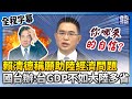 政治人事與選舉