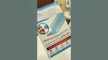 طريقة استخدام الغسول الانفي 