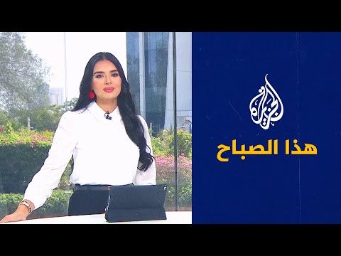 الجزيرة هذا الصباح - ما هي الدولة المهددة بالغرق إثر التغير المناخي؟