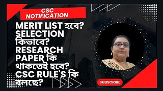CSC Notification 2026: Merit List হবে? Selection Rules ও Research Paper Explained