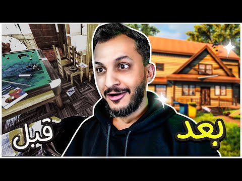 تنظيف البيوت الجديدة House Flipper 2 