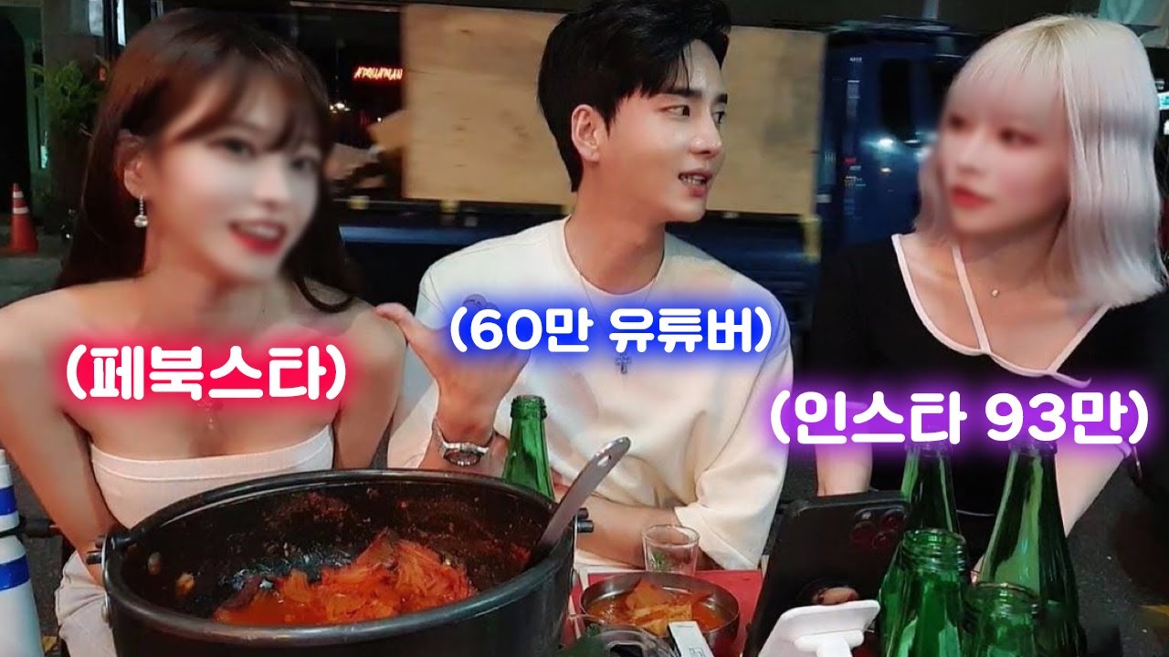 술먹다가 유명인들 만났네요..