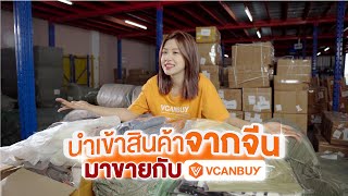 สินค้าจีน เสื้อผ้าแฟชั่นราคาถูก ราคาส่ง ถูกมาก #สินค้าจากจีนราคาส่ง