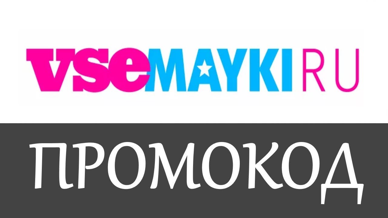 Честные Отзывы Об Интернет Магазине Vsemayki Ru