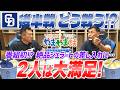 山本昌＆山﨑武司 プロ野球 やまやま話「ドラゴンズ 後半戦をどう戦う!?」