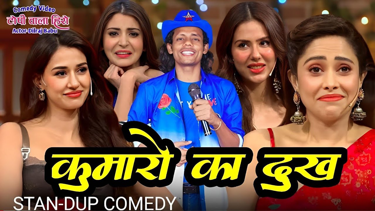 कुमारो का दुख | कॉमेडी वीडियो | टोपी वाला हीरो | Javed stand up comedy 🤣😂 #comedyshow 