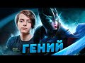 18 летний ТОП 1 керри СНГ 🔥 VP.Nightfall Dota 2