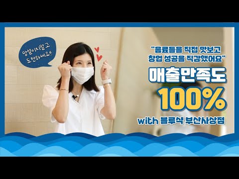 블루샥 지사점