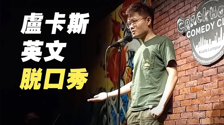 在友族同胞面前，说种族歧视的地狱梗，会是怎样的现场？ - 天天要闻