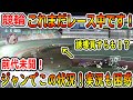 前代未聞！何が起こったかを分からず一瞬でレース終了！誘導員も間一髪の大量落車！実況も困惑！　【競輪】　#競輪 #keirin #競輪選手