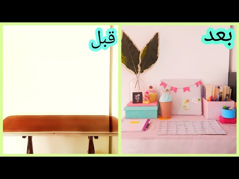 فيديو: تخضير المكتب