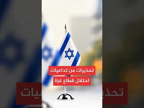 موقع واللا الإسرائيلي احتلال قطاع غزة يجر إسرائيل إلى أزمة اقتصادية