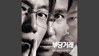 밤과 도시