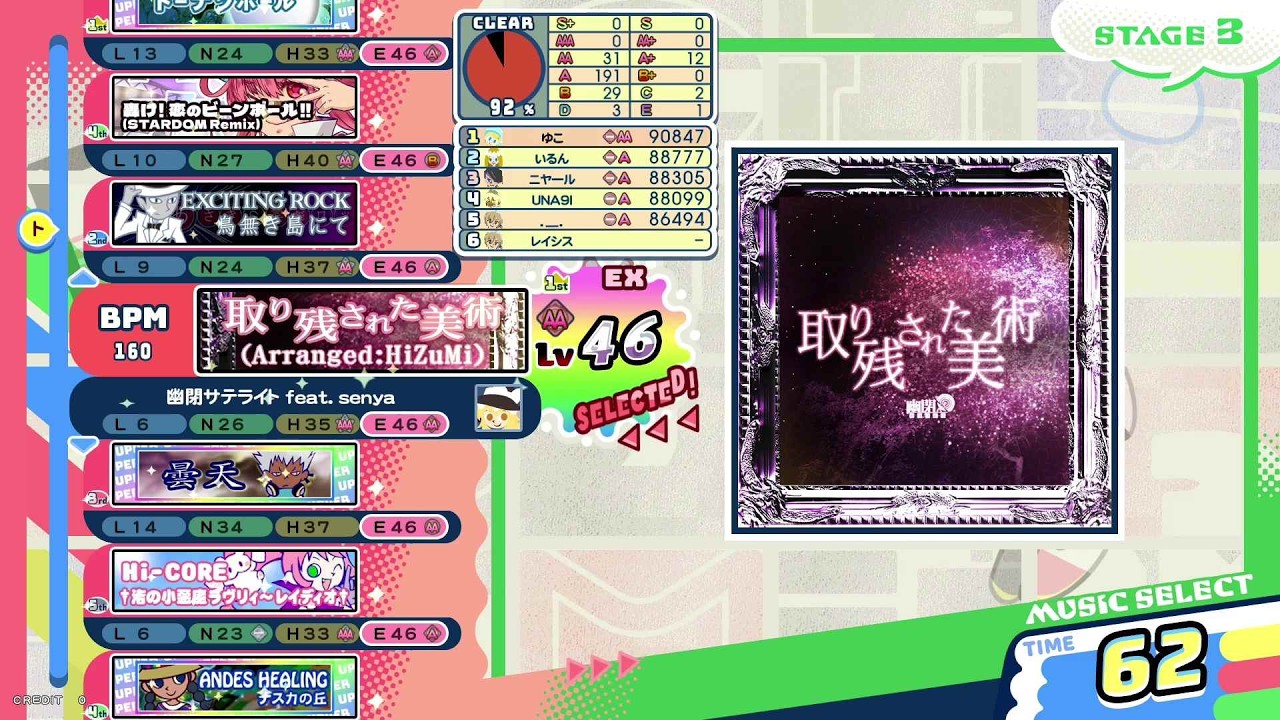 ポップン High☆Cheers!!] 取り残された美術(Arranged:HiZuMi) EX