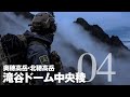 滝谷ドーム中央稜04［勇気ある撤退で夢の徳沢へ］
