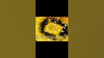 سورة الفلق|بصوت الشيخ أيمن سويد