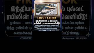 TNPSC CURRENT AFFAIRS #news #tnpscgroup42ndcv