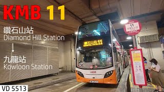 [李小龍B9TL] 九巴KMB 11(往九龍站 To Kowloon Station) 縮時Timelapse[九巴龍運 縮時]