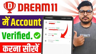 Dream11 account verify kaise kare 2025 | dream11 me account verify kaise kare 2025 | Dream11 Me KYC screenshot 5