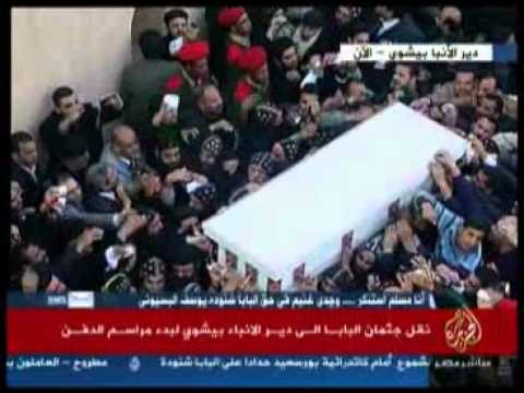 لحظة حمل جثمان البابا وإدخالة إلى الدير لدفنه