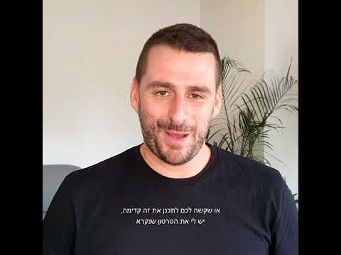 תמונת תצוגה של סרטון