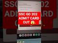 SSC GD 2026 Admit card out 😱 #shorts