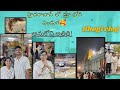 ఈసారి భోగి పండుగ హైదరాబాద్ లో చేసుకున్నాం 🔥 అనుకోని అతిథి? #bhogi #vlog #2026 #sankranti #pongal