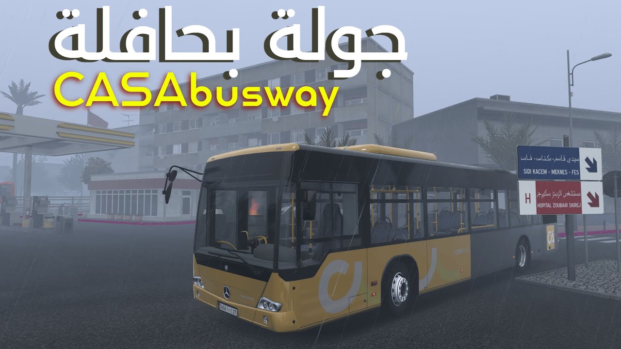 هذه لعبة ام حقيقة؟: جولة في المغرب بحافلة الدار البيضاء | أخطر طريق بالمغرب | Euro truck simulator 2