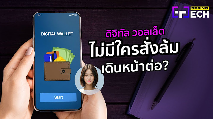 นายกฯ “อุ๊งอิ๊งค์” ส่งสัญญาณแจกเงินดิจิทัลต่อ | SPRiNG