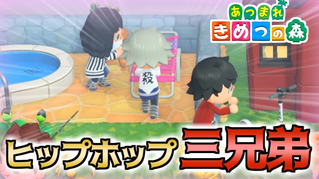 【あつ森】鬼滅の刃キャラがノリノリすぎて壊れたｗｗｗｗ【きめつの森 ＃67.5】