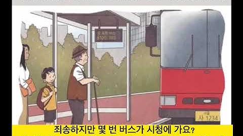 Luyện nghe tiếng Hàn sơ cấp | Tiếng Hàn 5S