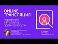 Портфолио в Photoshop. Правила подачи.