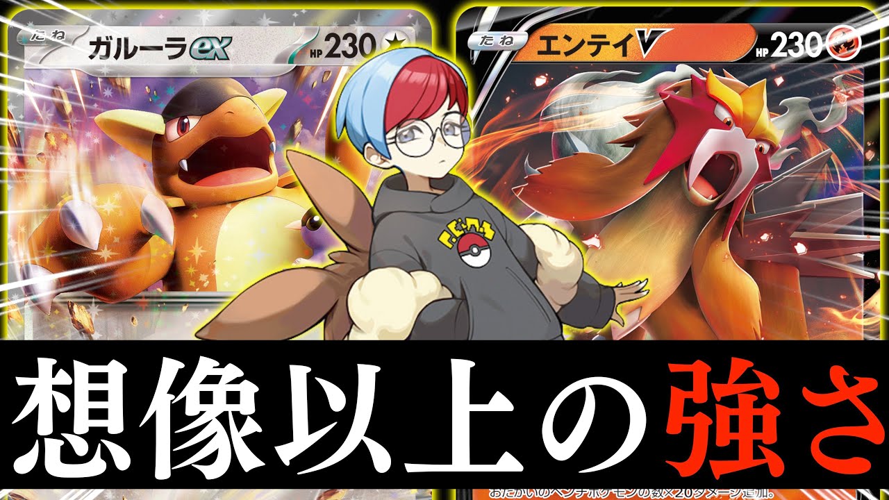 ガルーラ ex デッキ ポケモンカード メガアブソルex メガガルーラex型 