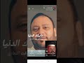 تامر حسني وخالد مقداد اغنية خليك فولاذي FT Tamer Hosny Khaled Miqdad تيك توك TikTok 