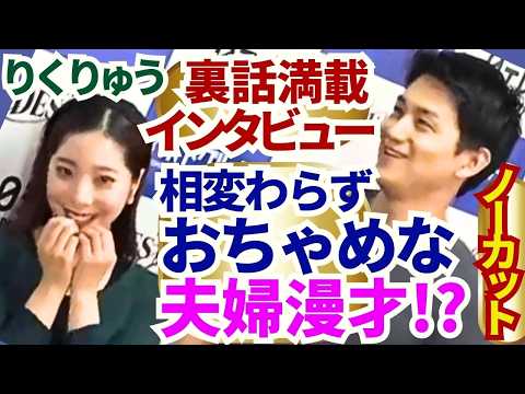 【りくりゅう】世界一の曲「You’ll Never Walk Alone」復活秘話 THE D...