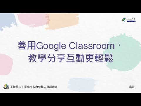 3月課程簡介影片