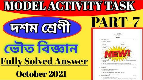 Class-10 Physical Science Model Activity Task Part-7 Full Solution October -2021