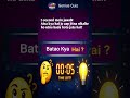 5 Second Mein Solve Karo 🧠