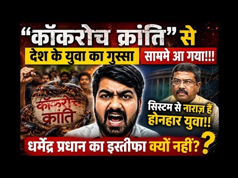 युवाओं के आक्रोश की आवाज़ बन रही CJP !!!