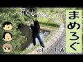 【まめろぐ.03】新城めぐるよ【あーちゃん編集】