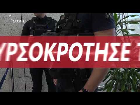 Αστυνομικός - Βοιωτία