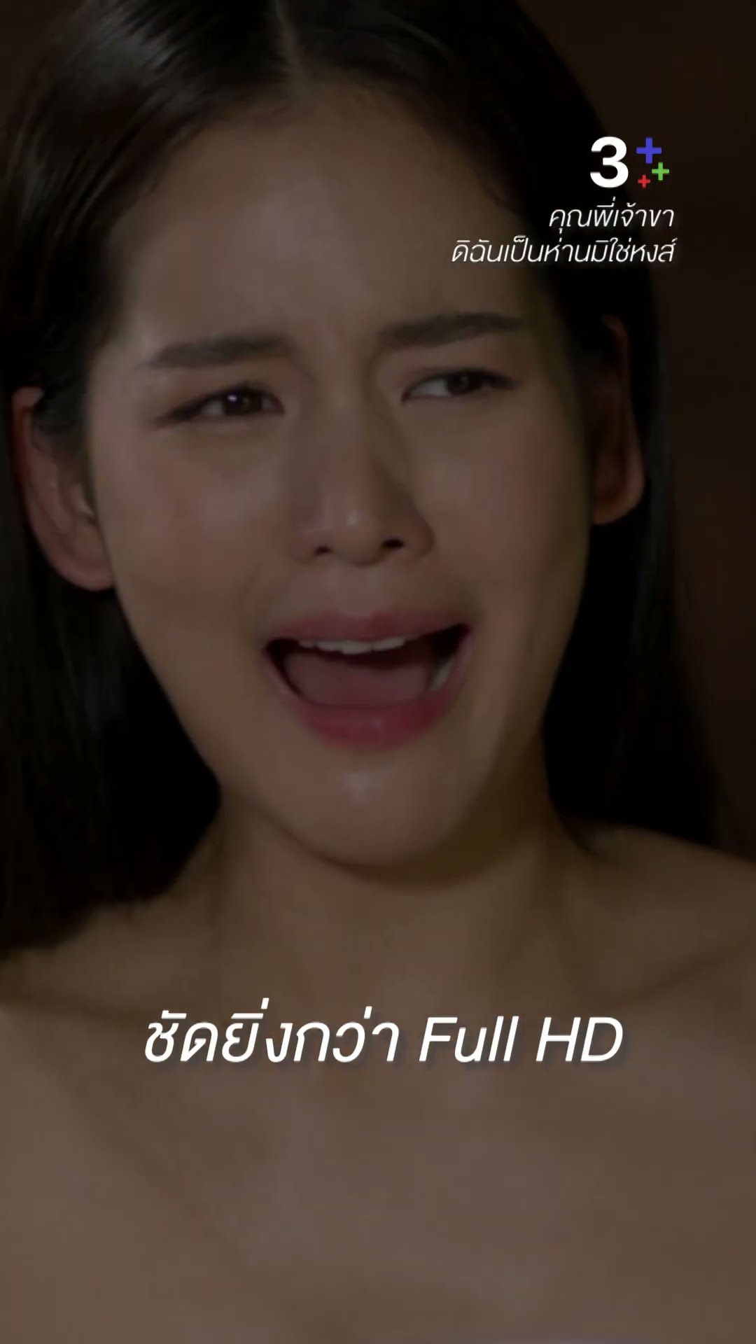 มาจริง ไม่จกตา #คุณพี่เจ้าขาดิฉันเป็นห่านมิใช่หงส์ #โบว์เมลดา #น้ำหนึ่งสุทธิเดชานัย #ละครช่อง3