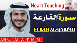 Surah Al Qariah | By Abdullah Al Khalaf
