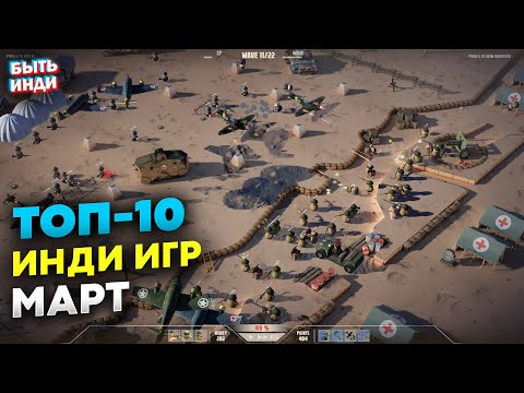 Лучшие инди игры