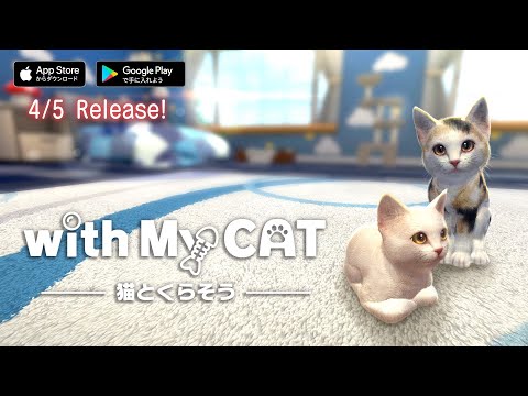 with My CAT − 猫とくらそう−【スマートフォン版プロモーションビデオ】 - YouTube