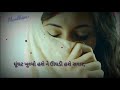 Gujarati gazal whatsapp status jyare pranay ni Whatsapp Status Video Download Free