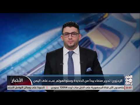 الزحزوح: تحريرصنعاء يبدأ من الحديدة وستوكهولم عبئ على اليمن