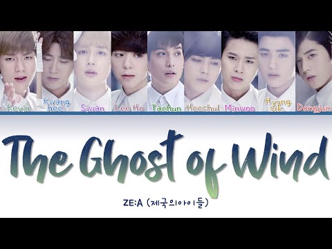 ZE:A 제국의아이들 " The Ghost of Wind (바람의 유령) " Lyrics (ColorCoded/ENG/HAN/ROM/가사)