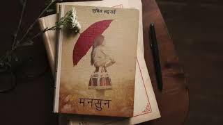मनसुन - Audio Novel Book of Subin Bhattarai - Part -3